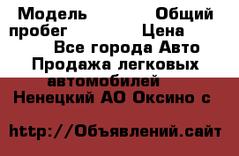  › Модель ­ HOVER › Общий пробег ­ 31 000 › Цена ­ 250 000 - Все города Авто » Продажа легковых автомобилей   . Ненецкий АО,Оксино с.